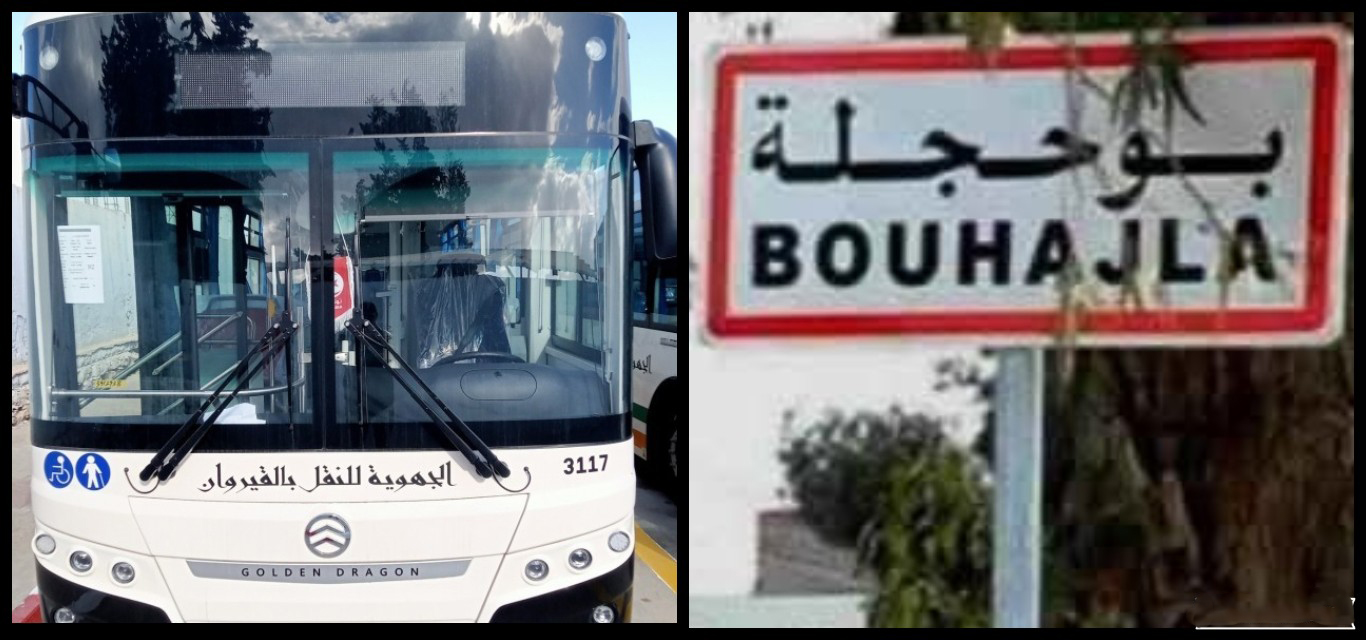 بوحجلة.. دعم النقل المدرسي بخمس حافلات 